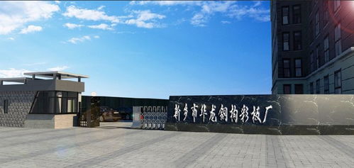 華龍鋼構(gòu) 企業(yè)上云，爭(zhēng)做建材行業(yè)上云先鋒